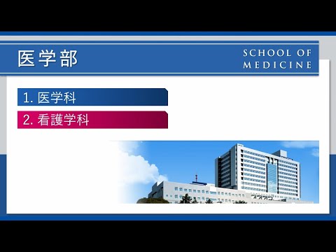 2022if 東海大学 医学部