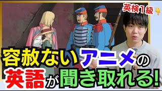 リスニング爆伸び！アニメの吹き替え版を使った英語学習法のススメ！