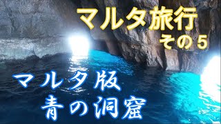 爽快な朝のひととき、そして地中海の空と海と崖　マルタ旅行7日間　その５　【令和5年10月】