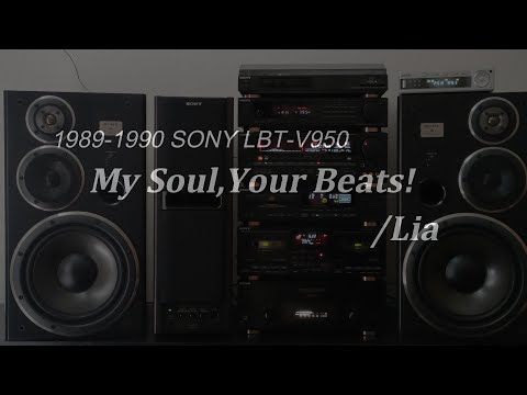 1989年 バブルコンポ SONY リバティ LBT-V950 CD音声テスト  My Soul,Your Beats!/Lia