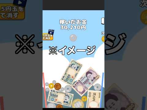 新紙幣が出たから新しくお金のゲームに登場させるか迷う #きー坊ゲーム #お金のゲーム #shorts