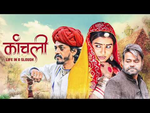 Kaanchli Full Movie 4K | Sanjay Mishra, Shikha Malhotra | Thriller  Bollywood Movie