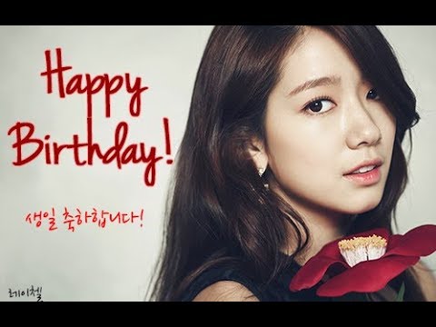 Happy Birthday Park Shin Hye 🎂🎁💐🎇🎆🎉👏 (18.02.2018)