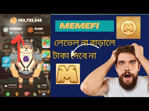 memefi লেভেল বাড়াবো কি ভাবে | memefi listing |