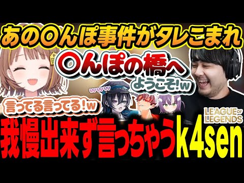 長時間配信で疲れすぎた結果、トイレでお〇っこの勢いがない事をみんなに報告する千燈ゆうひ【ぶいすぽ/切り抜き/千燈ゆうひ/k4sen/天ノ川ねる/葛谷りん/アーサー/LoL】