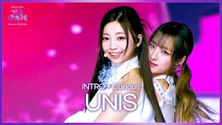 UNIS 유니스 - Curious [2024 KBS Song Festival]  KBS WORLD TV 241220