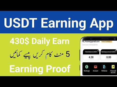 Best Usdt Mining Site 2024 - New Usdt Earning Site - Best Online Earning in Pakstan