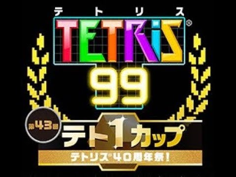 [遊戲實況] TETRIS® 99 俄羅斯方塊大逃殺 EP02 初次遊玩紀錄 #tetris99  #nintendoswitch #games