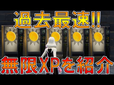 【最新無限XPバグ】ボタンを押すだけで1000000.000ＸＰがもらえるマップを使ってレベルを上げよう！