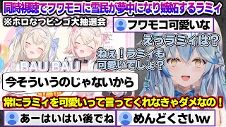 ホロなつビンゴ大抽選会同時視聴で抽選結果に対する反応が面白すぎるラミィちゃんｗ　ホロなつビンゴ大抽選会まとめ【雪花ラミィ/ホロライブ/切り抜き/らみらいぶ/雪民】