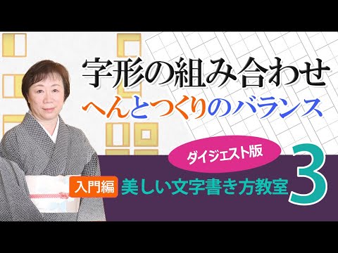 美しい文字書き方教室｜養生大学