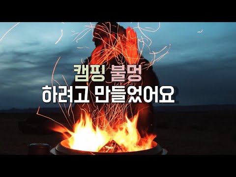 🎶 캠퍼가 매일 틀어놓고 듣는 영상 | 감성캠핑 | 캠핑음악 | 캠핑 | ASMR | Camping Music