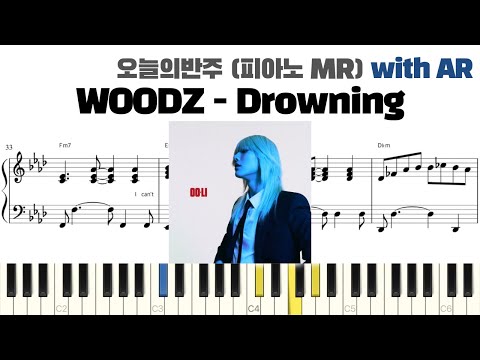 WOODZ 우즈 - Drowning 피아노 반주 with AR | piano sheet | piano cover | ピアノ楽譜 | 피아노 악보 | 드라우닝 코드 카피 | 밴드악보