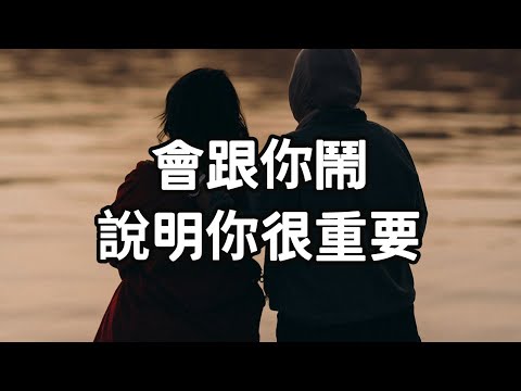 我會跟你鬧，說明你很重要  我不恨你，但也不會原諒你  我不想再複合了 .#原諒 #i愛生活life