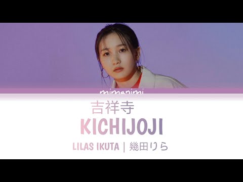 Lilas Ikuta (幾田りら) - Kichijoji 「吉祥寺」Lyrics Video [Kan/Rom/Eng]