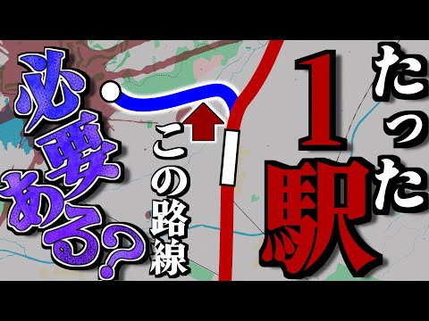 西武新宿線からひっそり伸びる謎の路線解説します