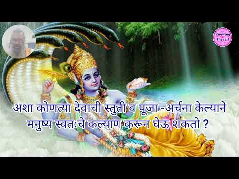 विष्णू सहस्त्रनाम स्तोत्र मराठी - पूर्व पिठीका श्लोक १ ते ५ अर्थ #vishnu #sahasranamam #marathi