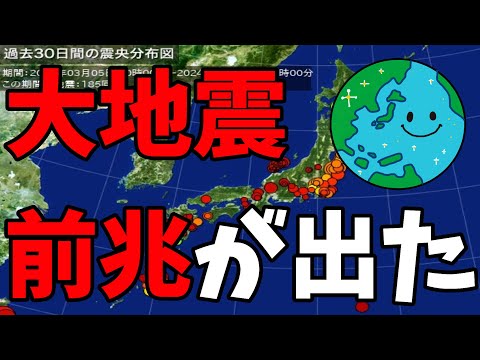 東京でＭ６.６地震発生 ウェザーニュースが突然備えを呼びかけています