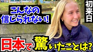 「10年以上ずっと日本を思い続けてた…ついに夢が叶ったわ!」初来日の外国人に日本の印象や驚いたことを聞いてみた!【外国人インタビュー】【海外の反応】