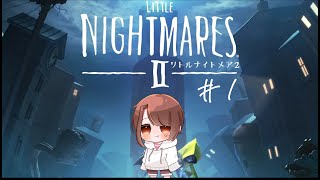 【LITTLE NIGHTMARES2】小さな少年の旅の行方 #1