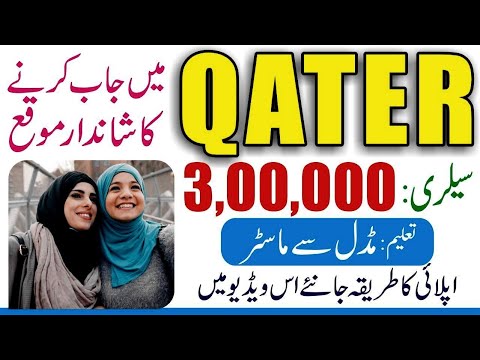 How to Online Apply for Qatar Jobs 2024 - Latest Qatar Jobs 2024 - Qatar free Visa for Pakistani