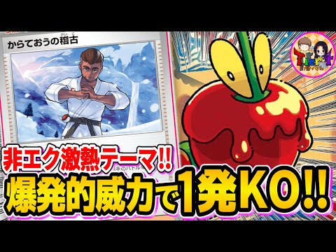 【ポケカ/対戦】空手王がお祭り会場に殴り込み！超攻撃的なおまつりおんどデッキを紹介【ポケモンカード/Tier4チャンネル】