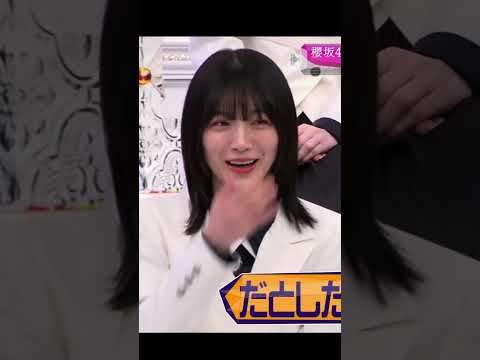 ツボるんですけども #森田ひかる #櫻坂46