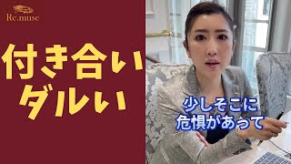 【職場で】同期付き合いってそんなに大事ですか？ #Shorts