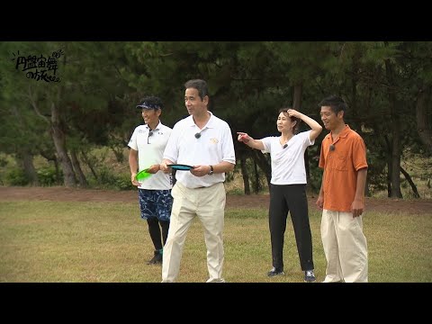 【福井県坂井市】円盤宙舞の旅 ディスクゴルフ大作戦【第2話】