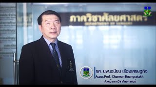 ภาควิชาศัลยศาสตร์ โรงพยาบาลศิริราช l Siriraj Surgery 2020