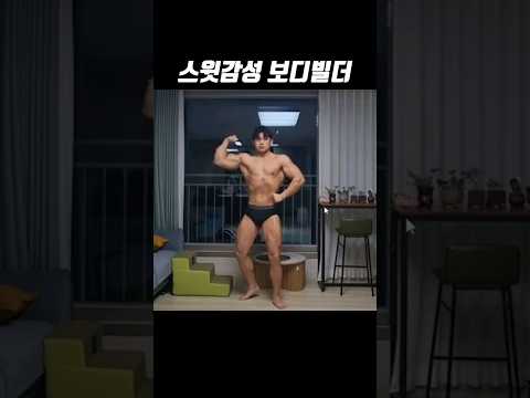 비록 근육덩이인 나지만 반려동물을 사랑하는 #shorts