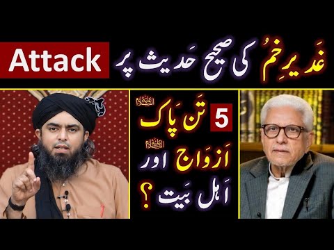 ❤️ Reply to Ghamidi Sb. on Ahl_e_BAIT علیھم السلام & Ghadeer_e_KHUM ! 🔥 Engineer Muhammad Ali Mirza