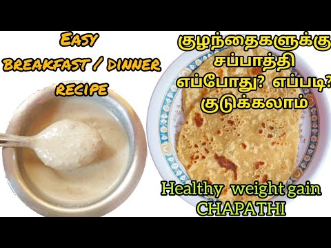 How to introduce chapathi for babies Tamil/WeightGain recipes for baby tamil/Sweet potato chapathi