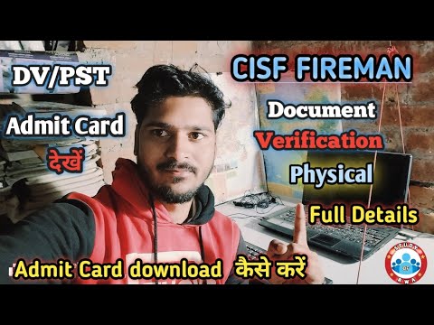 CISF FIREMAN ADMIT CARD , CISF FIREMAN एडमिट कार्ड डाउनलोड कैसे करें , CISF FIREMAN 🔥 #cisf_fireman