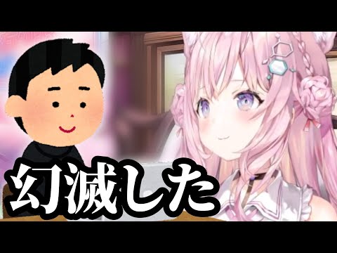 【切り抜き】いとこに幻滅され、母にはおっ〇い好きがバレるこより【博衣こより/ホロライブ】