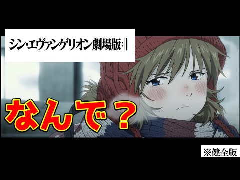 【全年齢版】なぜアスカは彼とくっついたのか？【シンエヴァンゲリオン考察】