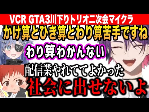 【VCRGTA3二次会】知識で競い合う渡会雲雀とくろむちゃんにツッコミがとまらない赤髪のともさん【にじさんじ切り抜き/マイクラ/渡会雲雀/赤髪のとも/夜乃くろむ】