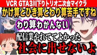 【VCRGTA3二次会】知識で競い合う渡会雲雀とくろむちゃんにツッコミがとまらない赤髪のともさん【にじさんじ切り抜き/マイクラ/渡会雲雀/赤髪のとも/夜乃くろむ】