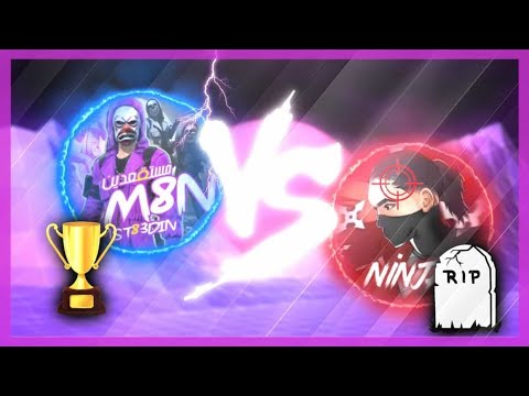 M8N VS NINJA FF | مستقعدين ضد نينجا 📱🌪🔥