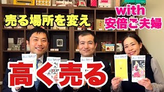 衝撃の「オレオ事件」からの、くりやのお米　オコメールの奇跡 with 安倍孝一さん＆加津美さん