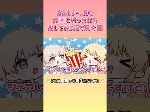 【手描き】ばんちょーと奏と映画に行った事を楽しそうに話す莉々華【ホロライブ/一条莉々華/轟はじめ/音乃瀬奏】