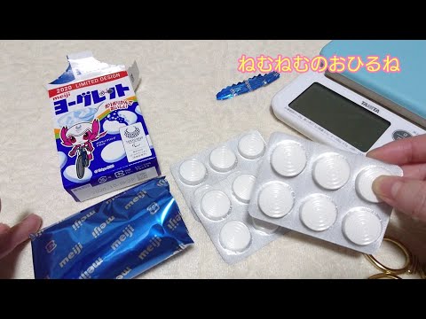 カードバトル！ヨーグレット ASMR japanese sweets