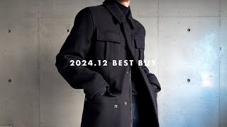 ［BEST BUY］2024年12月購入品紹介