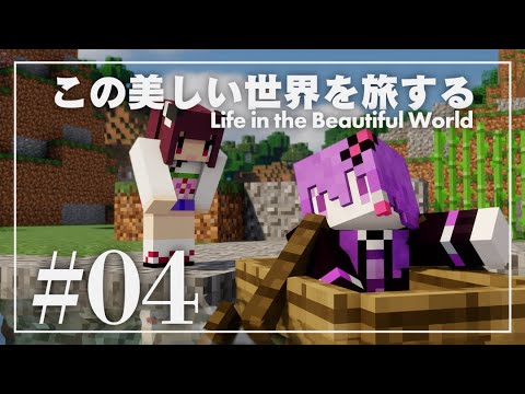 Minecraft: Life in the beautiful world Ep4 (YUZUKI Yukari)