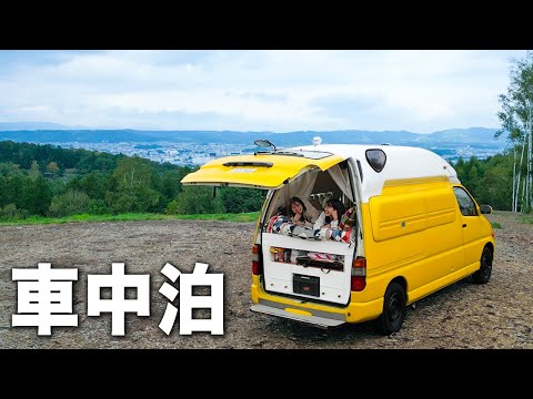 Spectacular View Overnight in a Car｜ Hokkaido, JAPAN