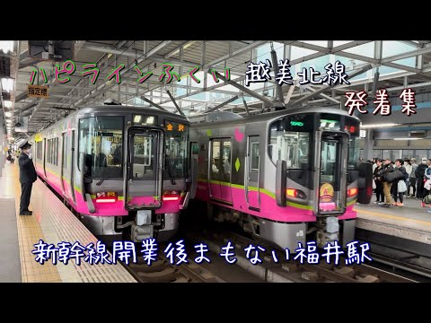 まだ多くのJR色が残るハピラインふくいと越美北線が発着する在来線ホーム。福井駅の発着・通過集