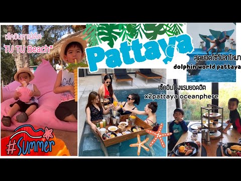 VLOG 2 -  Dolphin world pattaya,  Floating BF at X2 Pattaya Oceanphere, TuTu Beach*