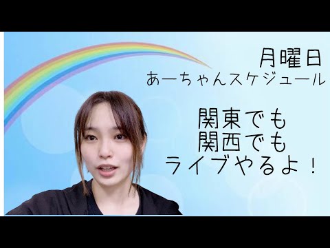 【告知動画】今月まだまだ頑張ります！【伊藤綾佳】