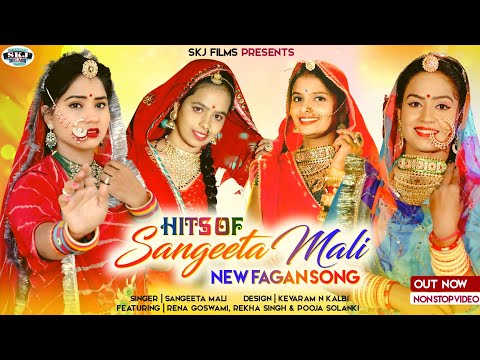 New Fagan Hits Of Sangeeta Mali II संगीता माली II Non Stop Fagan II @Skjfilms2017