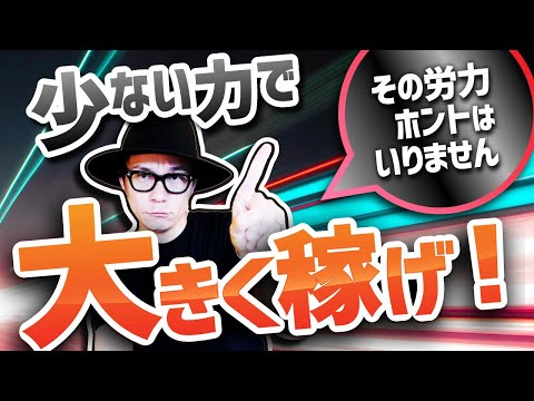 これを知らないと損します！飲食店がうまく儲ける法則が実はあった？